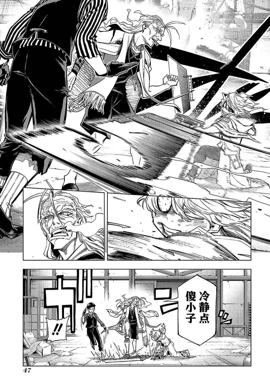 《葬》漫画最新章节第6话免费下拉式在线观看章节第【3】张图片