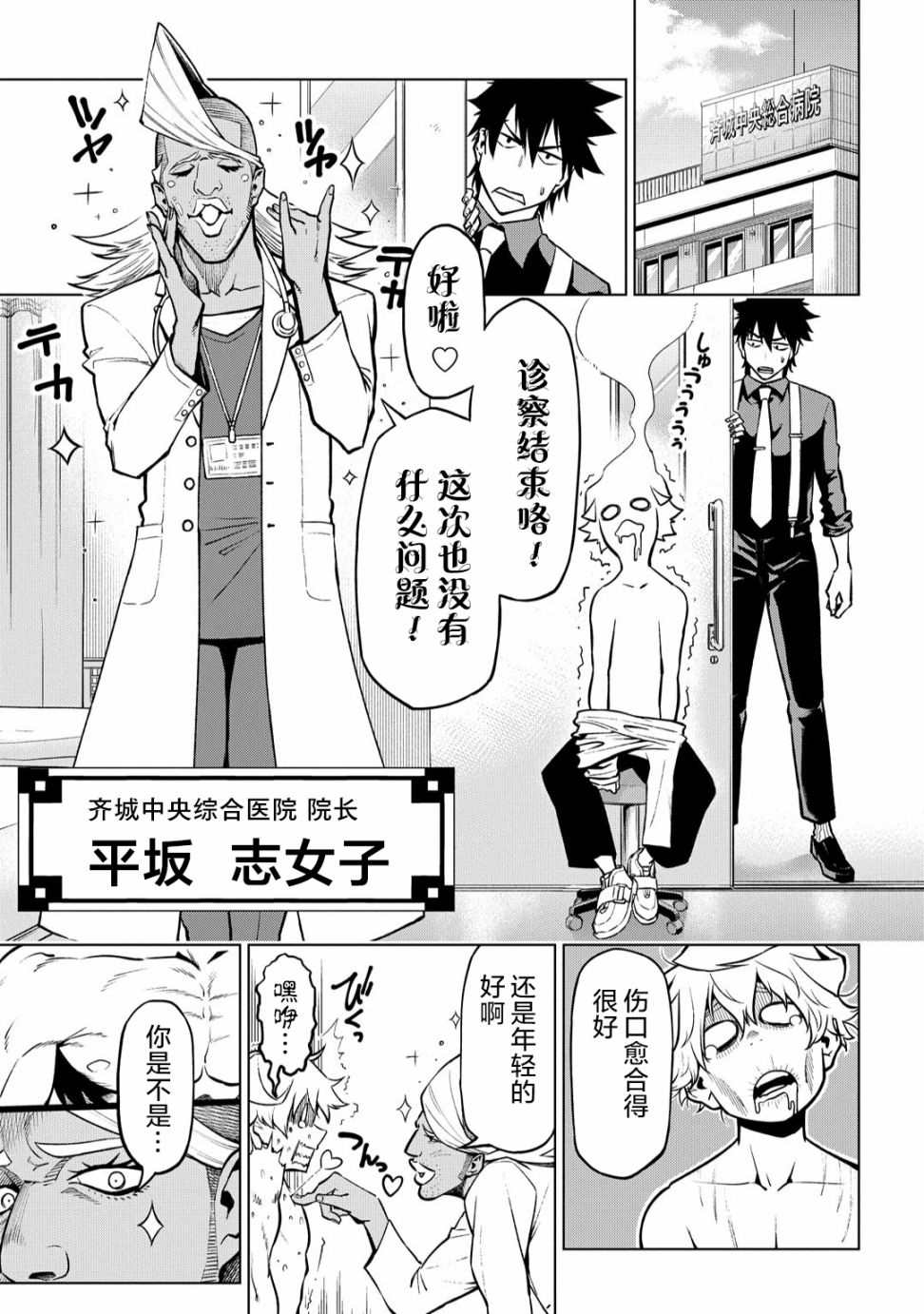 《葬》漫画最新章节第4话免费下拉式在线观看章节第【5】张图片