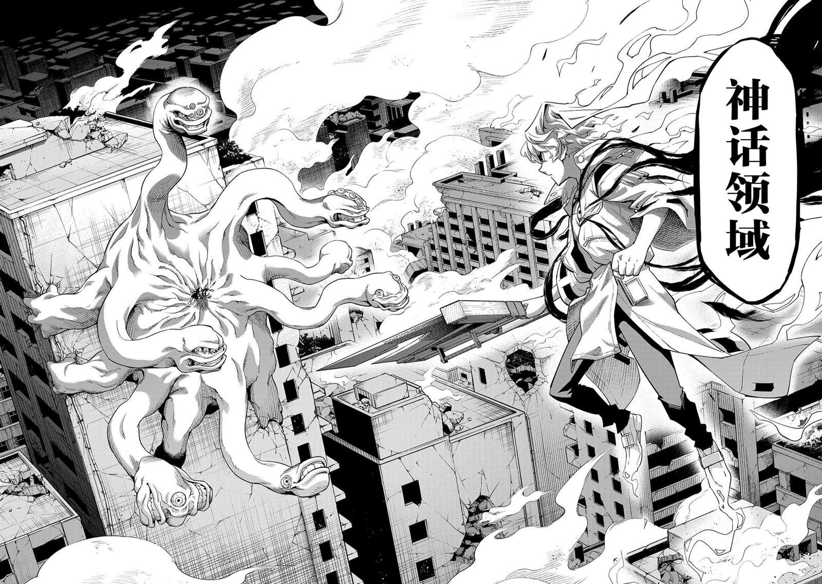 《葬》漫画最新章节第12话免费下拉式在线观看章节第【17】张图片