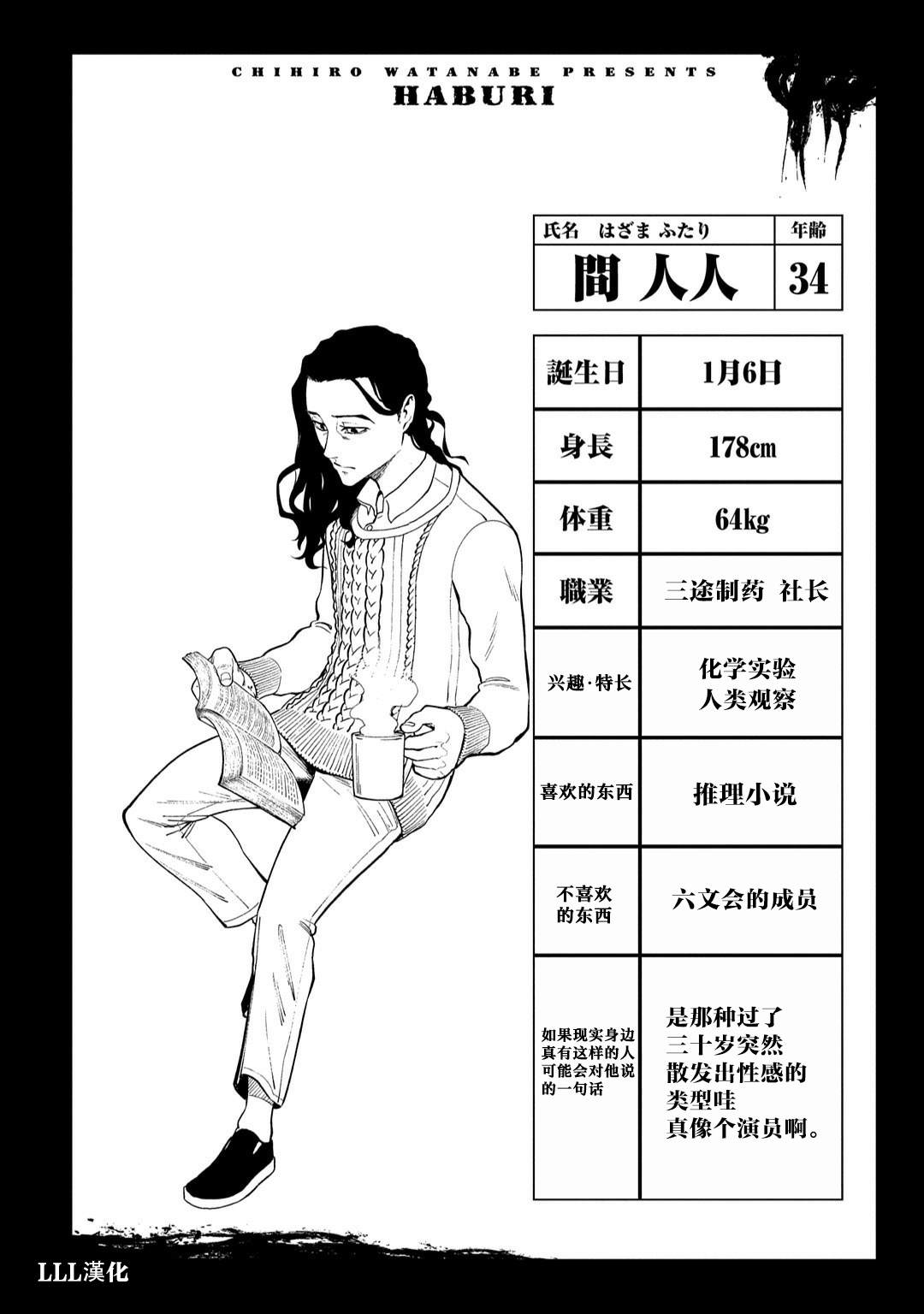 《葬》漫画最新章节第10.2话免费下拉式在线观看章节第【15】张图片