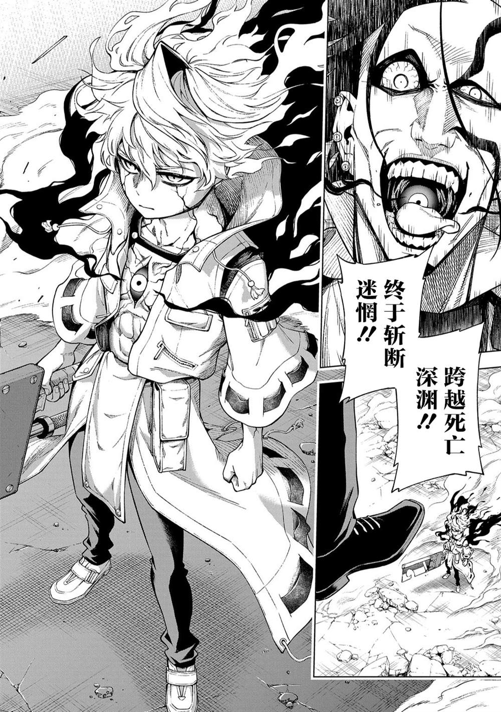 《葬》漫画最新章节第12话免费下拉式在线观看章节第【2】张图片