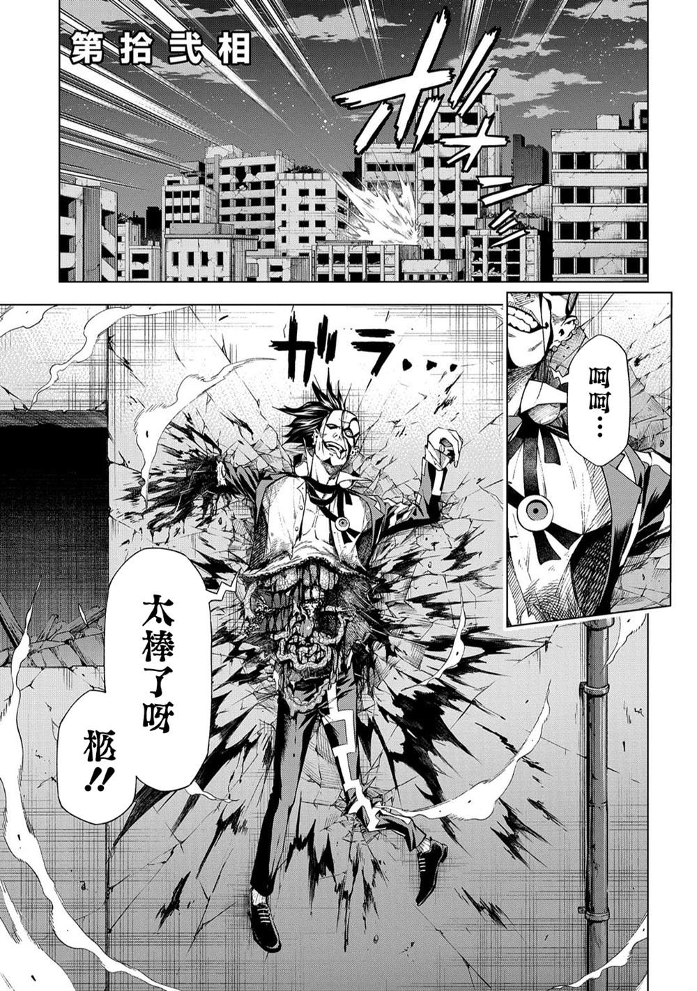《葬》漫画最新章节第12话免费下拉式在线观看章节第【1】张图片
