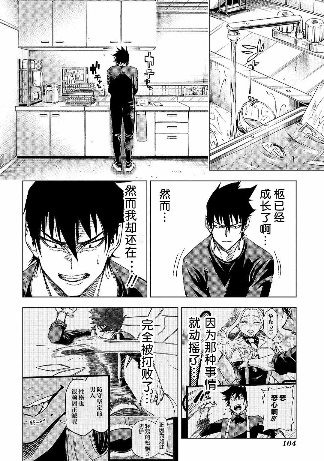 《葬》漫画最新章节第7话免费下拉式在线观看章节第【18】张图片