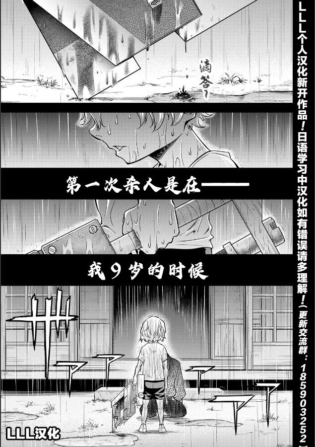 《葬》漫画最新章节第1话免费下拉式在线观看章节第【2】张图片