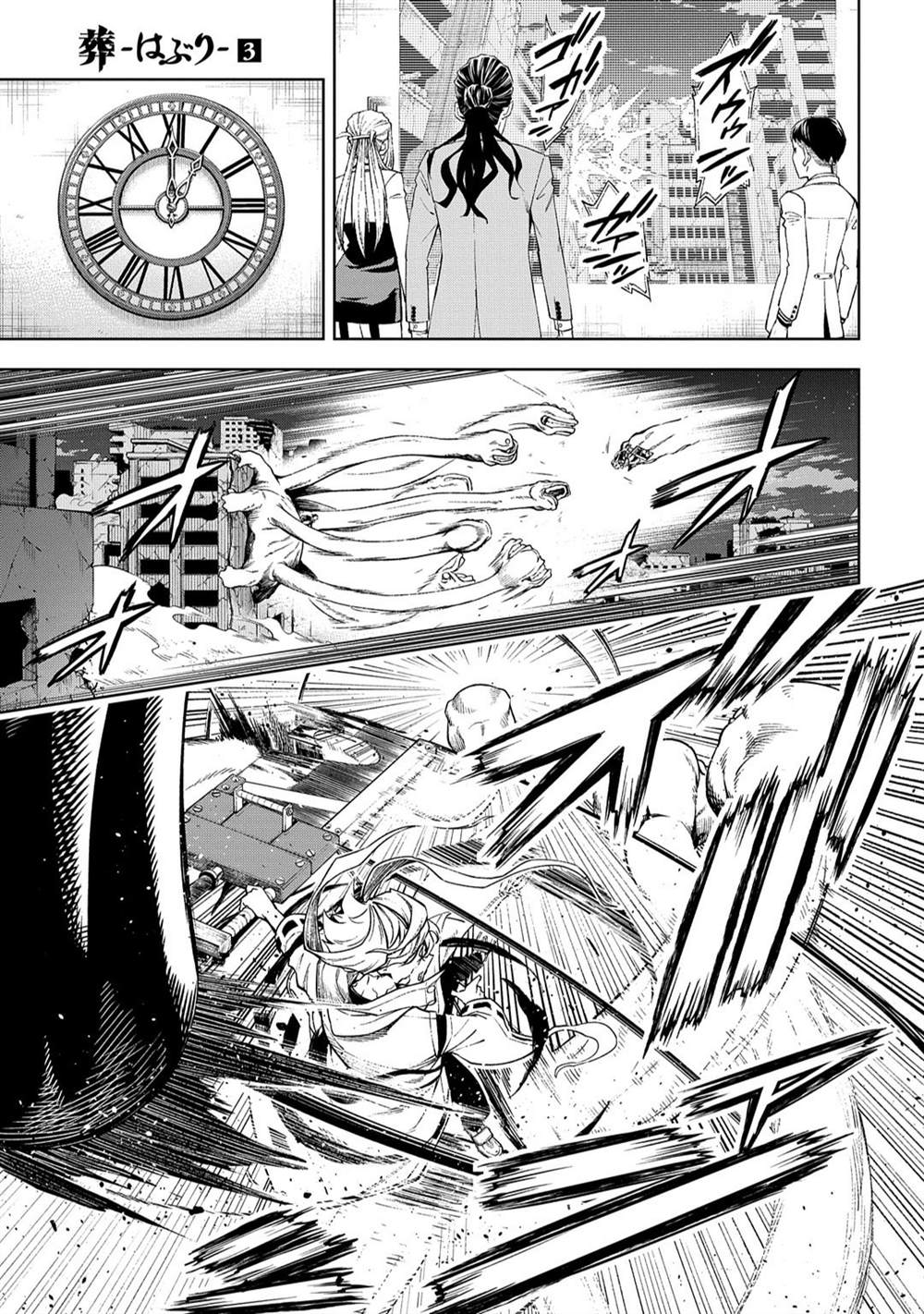 《葬》漫画最新章节第12话免费下拉式在线观看章节第【23】张图片