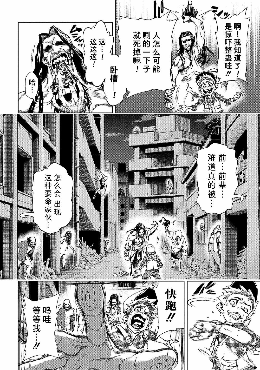 《葬》漫画最新章节第7话免费下拉式在线观看章节第【4】张图片