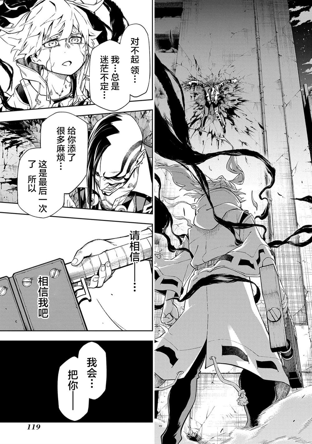 《葬》漫画最新章节第12话免费下拉式在线观看章节第【13】张图片