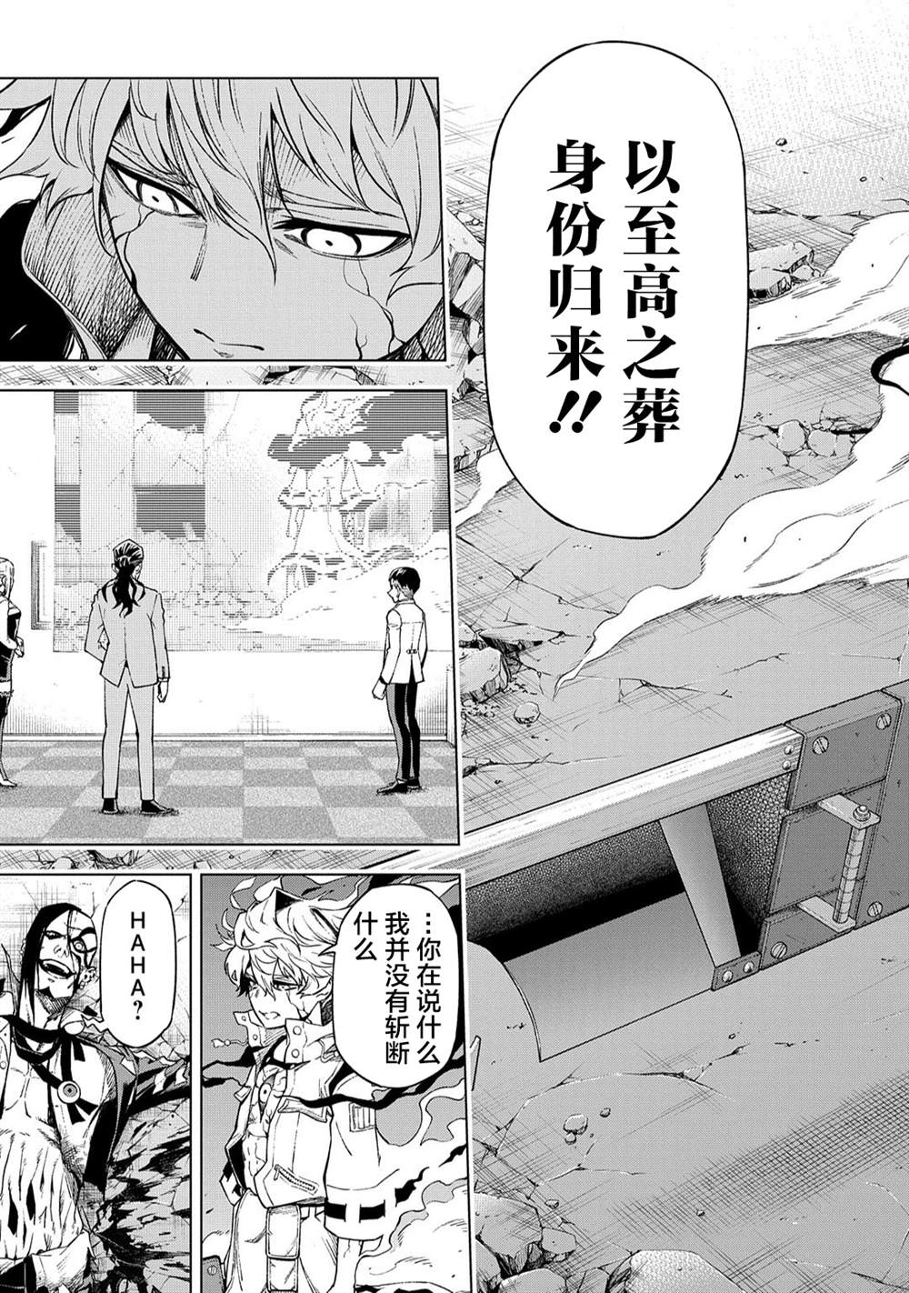 《葬》漫画最新章节第12话免费下拉式在线观看章节第【3】张图片