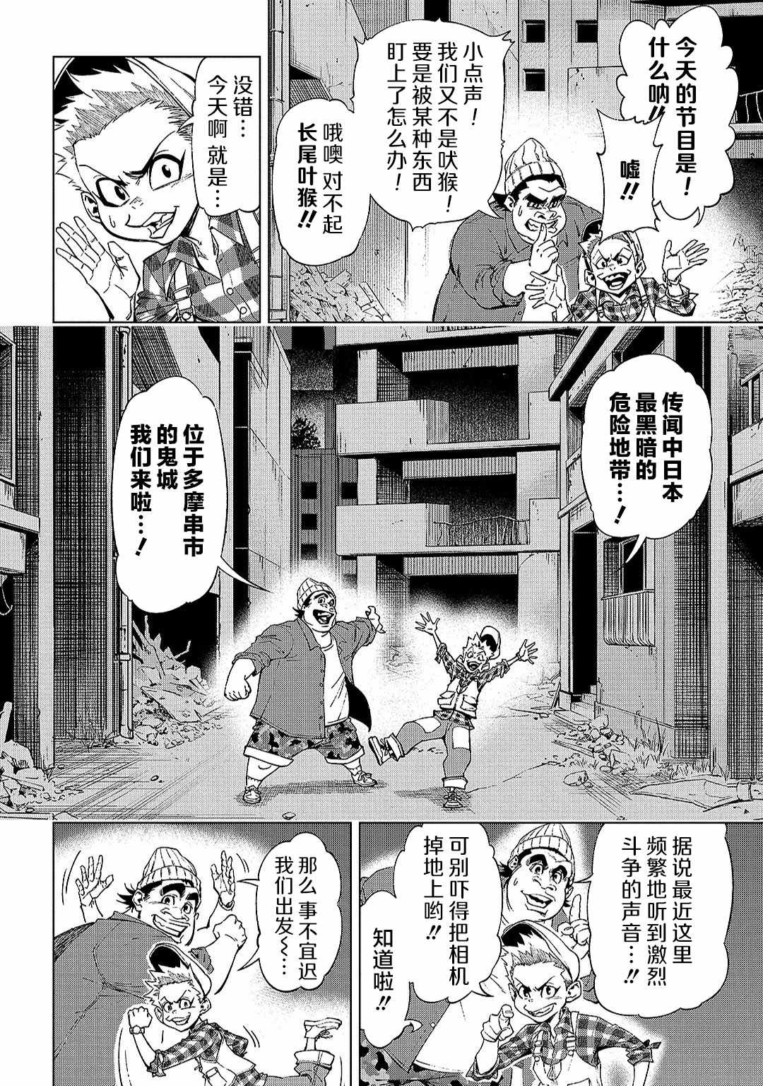 《葬》漫画最新章节第7话免费下拉式在线观看章节第【2】张图片