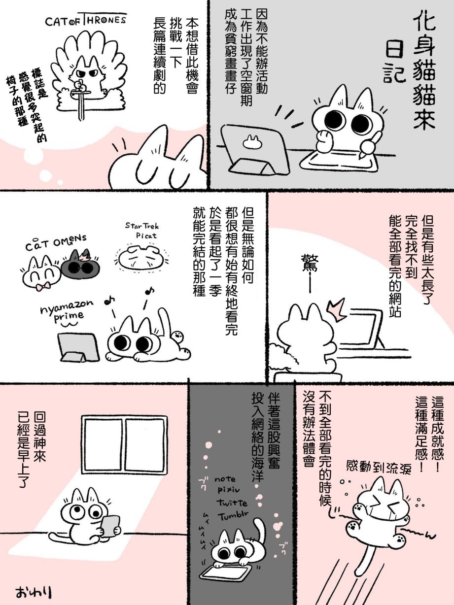 《小豆泥是世界的中心》漫画最新章节情报01免费下拉式在线观看章节第【5】张图片