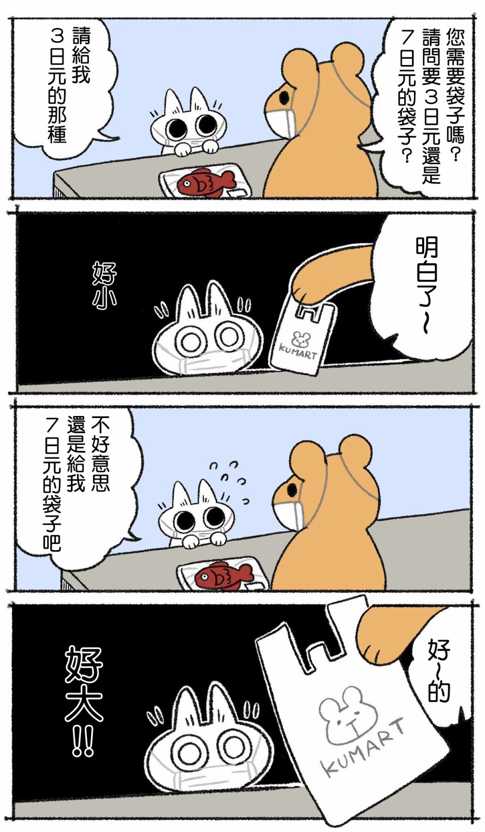 《小豆泥是世界的中心》漫画最新章节情报01免费下拉式在线观看章节第【4】张图片