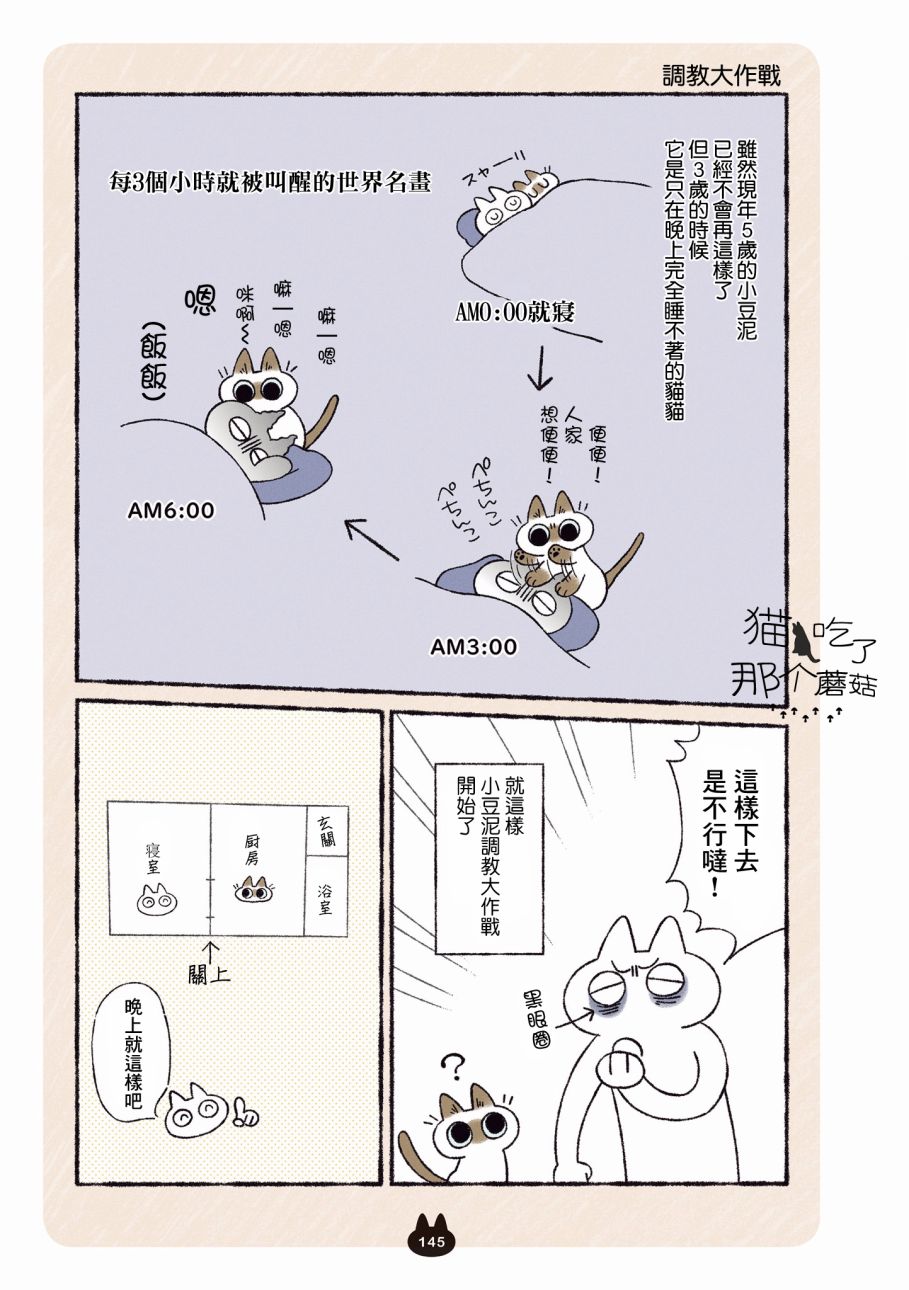 《小豆泥是世界的中心》漫画最新章节第8.2话免费下拉式在线观看章节第【6】张图片