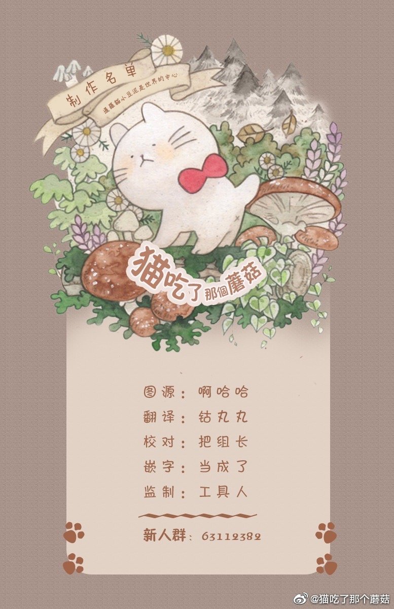 《小豆泥是世界的中心》漫画最新章节第8.2话免费下拉式在线观看章节第【8】张图片