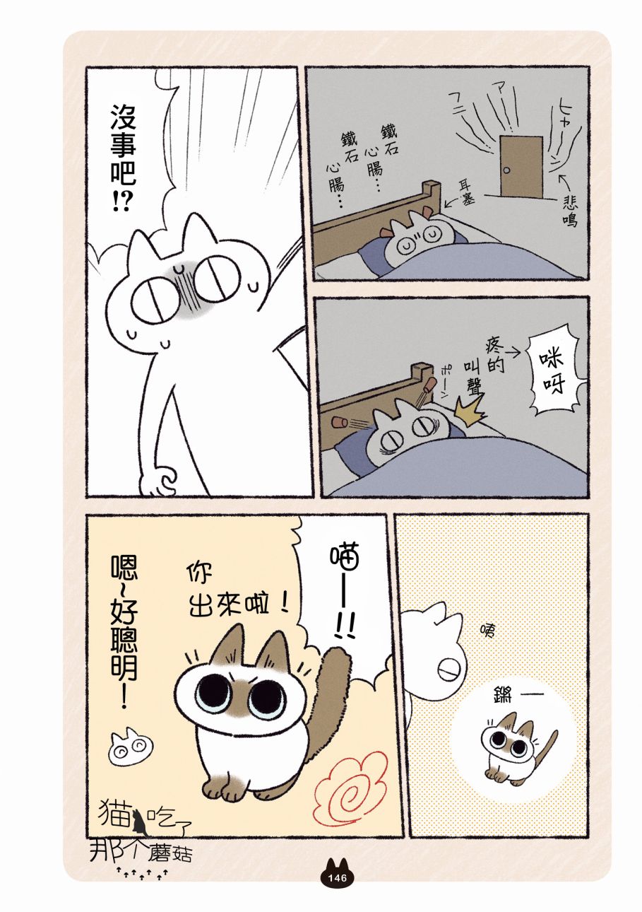 《小豆泥是世界的中心》漫画最新章节第8.2话免费下拉式在线观看章节第【7】张图片