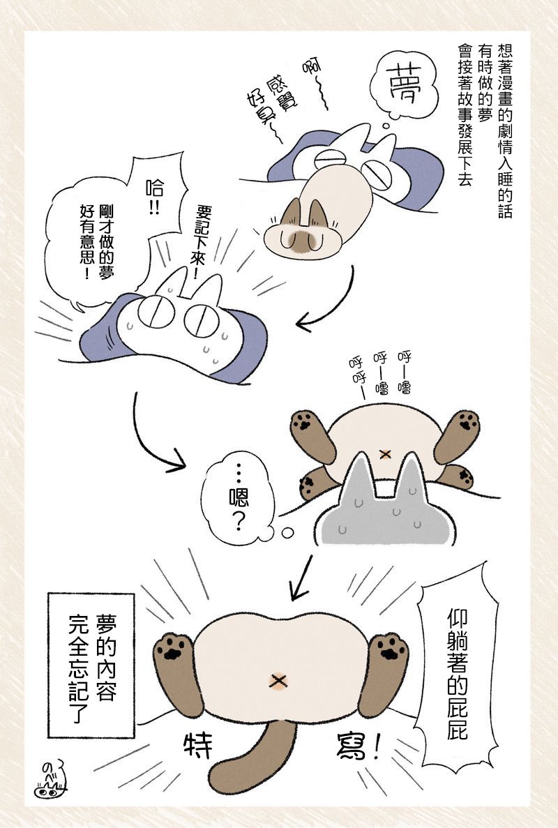 《小豆泥是世界的中心》漫画最新章节情报01免费下拉式在线观看章节第【6】张图片