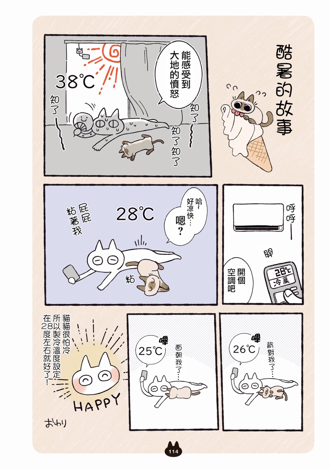 《小豆泥是世界的中心》漫画最新章节第7.1话免费下拉式在线观看章节第【2】张图片