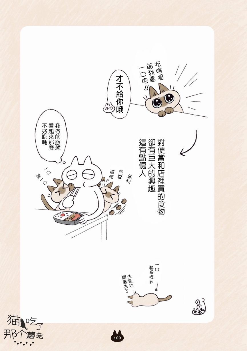 《小豆泥是世界的中心》漫画最新章节第6.3话免费下拉式在线观看章节第【4】张图片