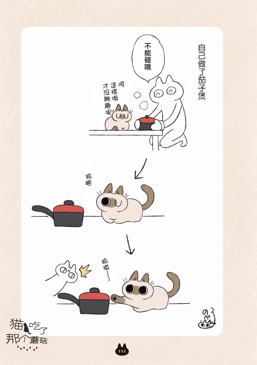 《小豆泥是世界的中心》漫画最新章节第6.3话免费下拉式在线观看章节第【6】张图片