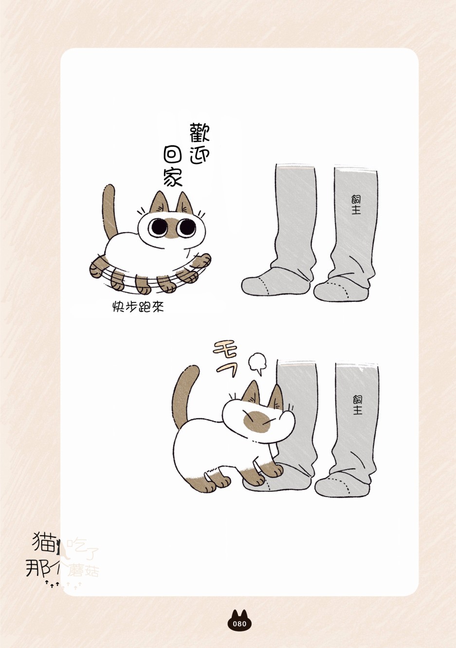 《小豆泥是世界的中心》漫画最新章节第5.1话免费下拉式在线观看章节第【9】张图片