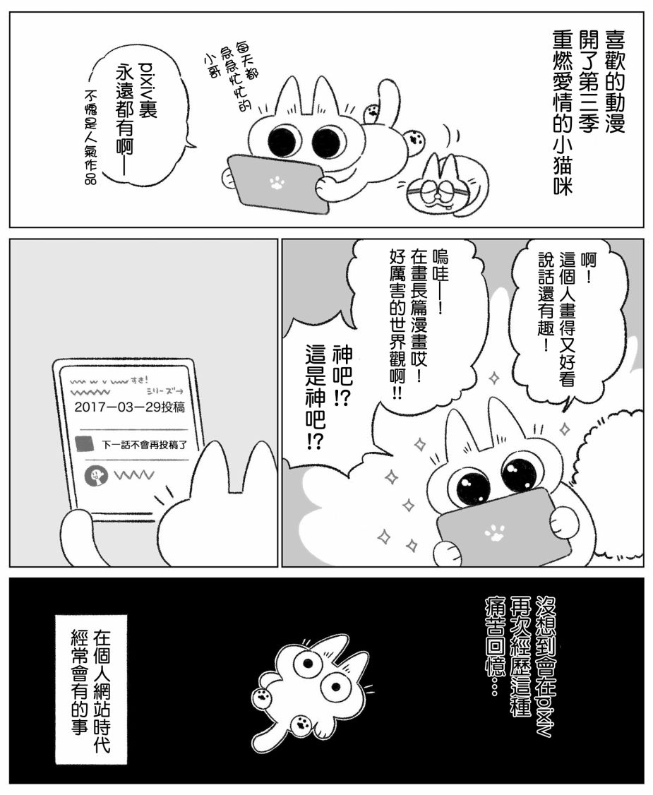 《小豆泥是世界的中心》漫画最新章节情报01免费下拉式在线观看章节第【7】张图片