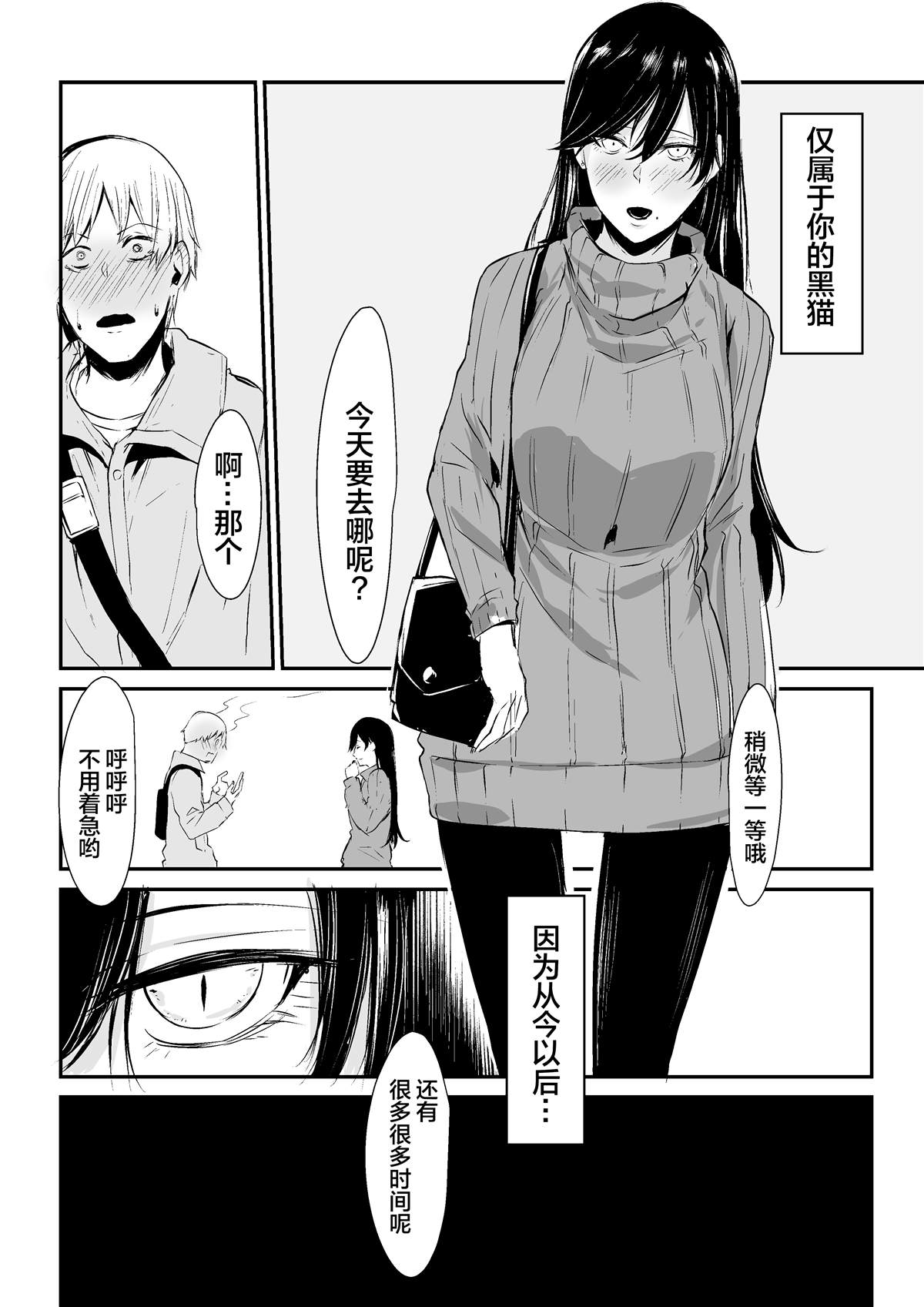 《tomomi 推特怪谈短篇》漫画最新章节第6话免费下拉式在线观看章节第【5】张图片