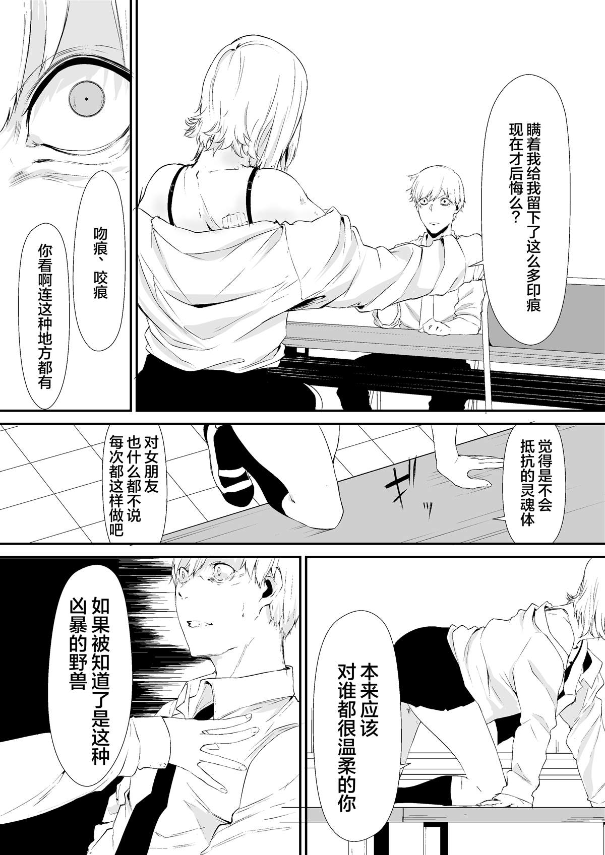 《tomomi 推特怪谈短篇》漫画最新章节第9话免费下拉式在线观看章节第【3】张图片