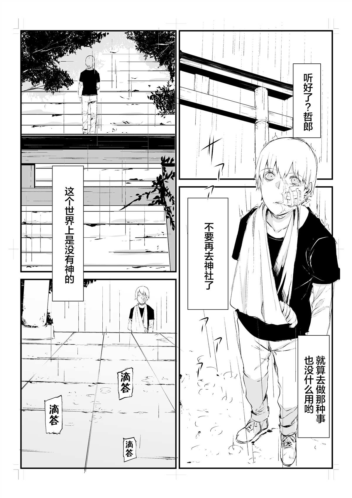 《tomomi 推特怪谈短篇》漫画最新章节第7话免费下拉式在线观看章节第【2】张图片