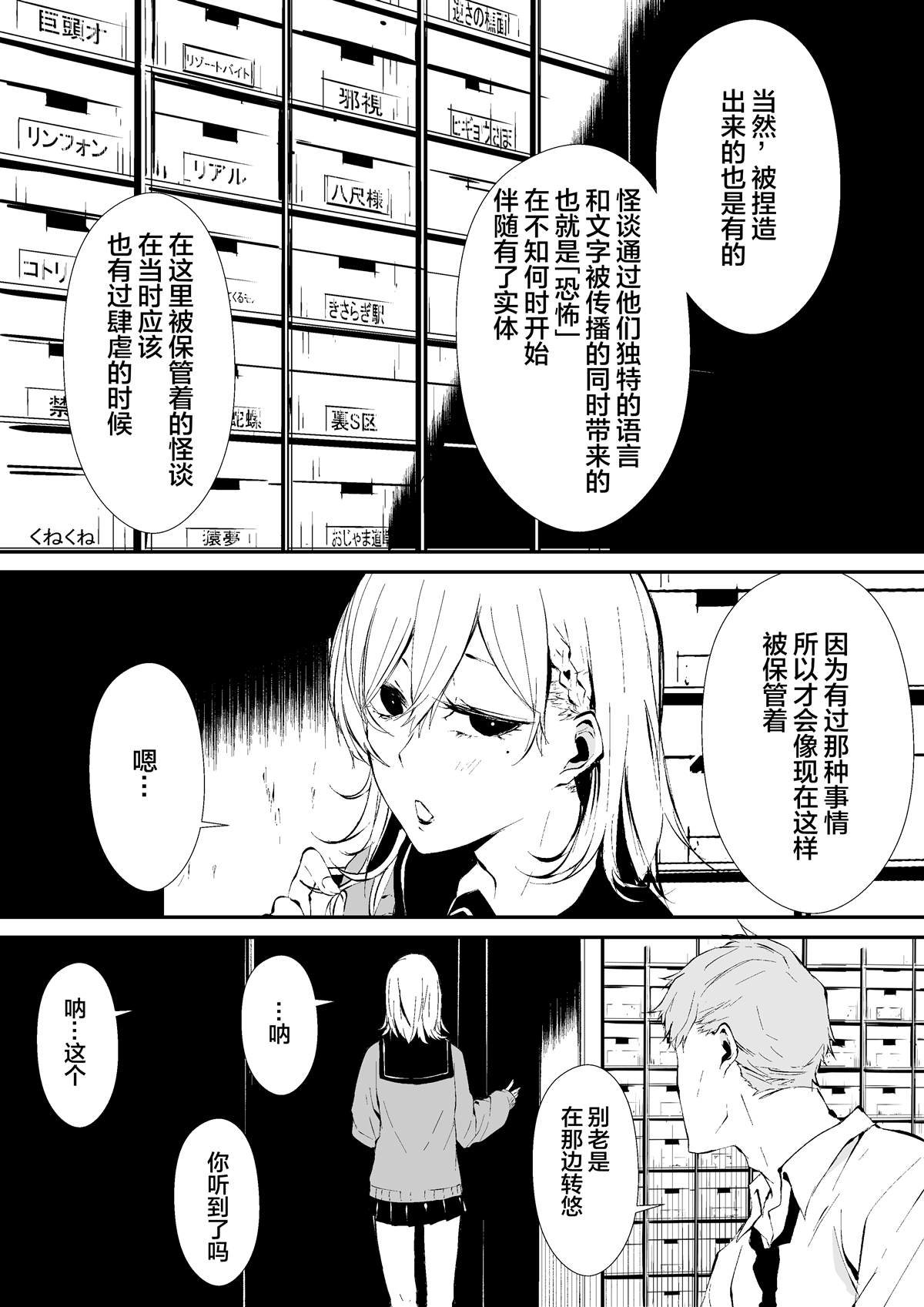 《tomomi 推特怪谈短篇》漫画最新章节第4话免费下拉式在线观看章节第【8】张图片