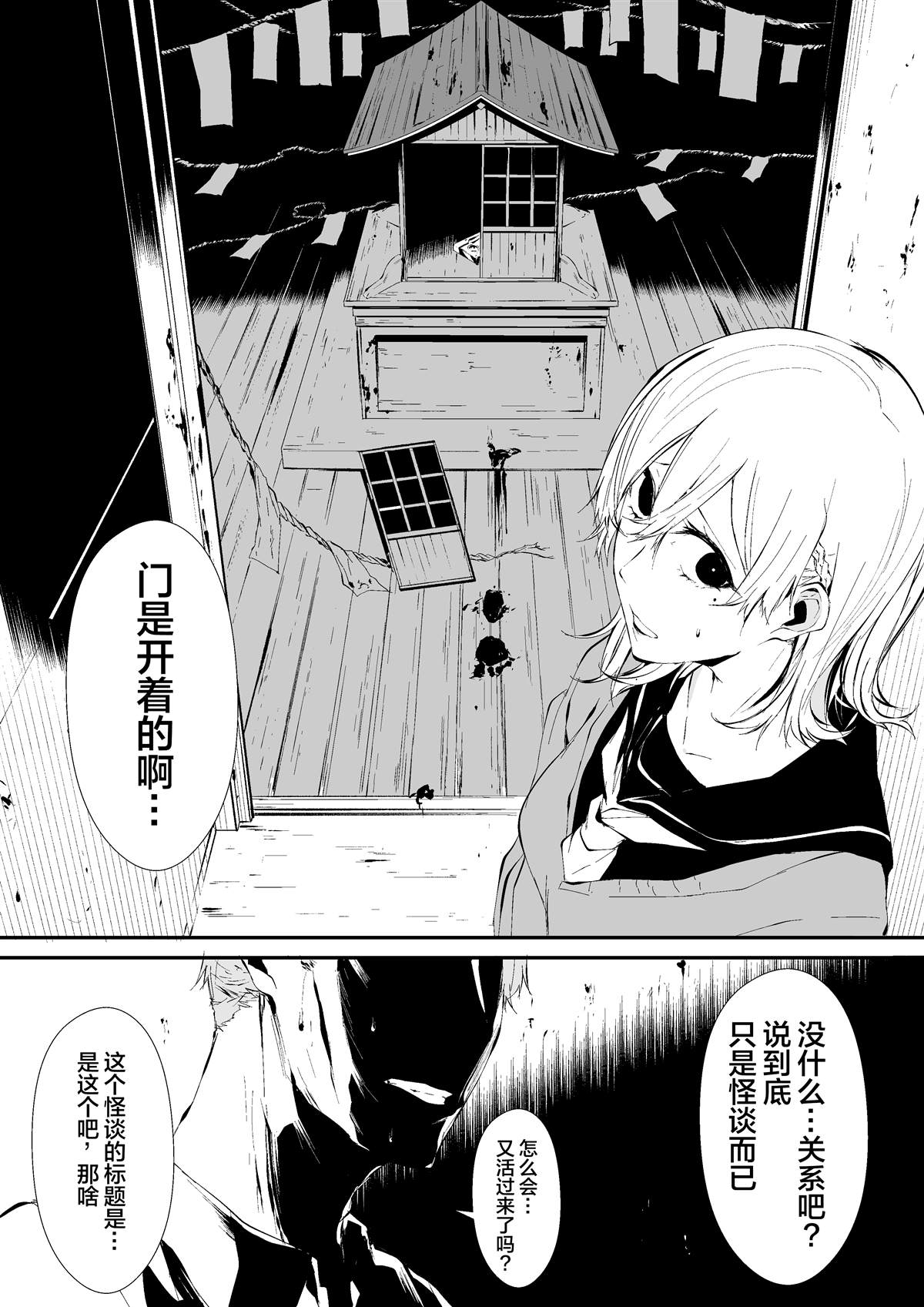 《tomomi 推特怪谈短篇》漫画最新章节第4话免费下拉式在线观看章节第【9】张图片