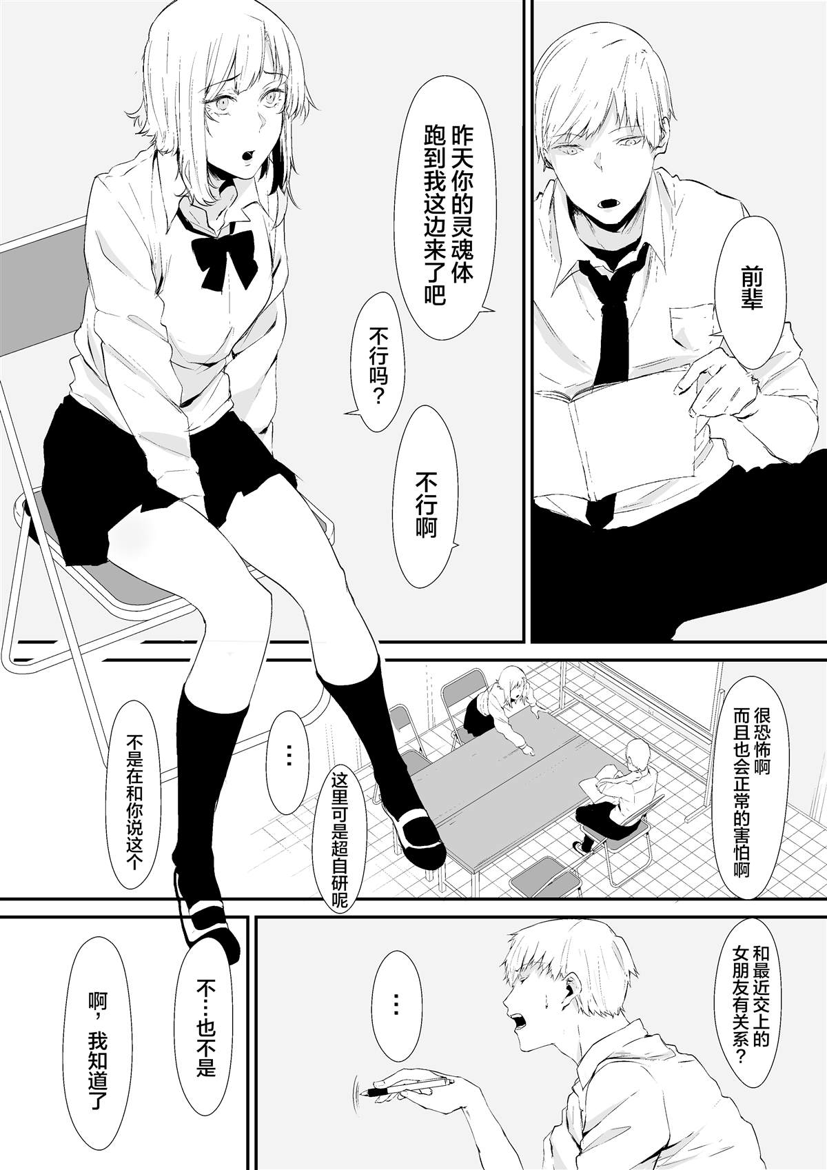 《tomomi 推特怪谈短篇》漫画最新章节第9话免费下拉式在线观看章节第【2】张图片