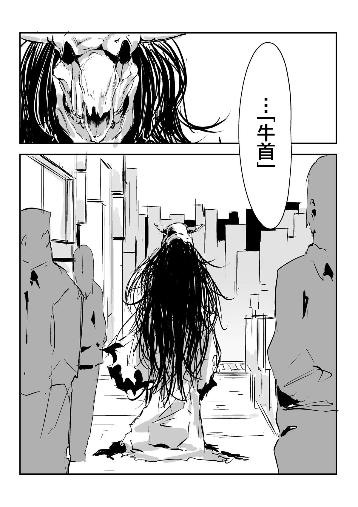 《tomomi 推特怪谈短篇》漫画最新章节第4话免费下拉式在线观看章节第【5】张图片