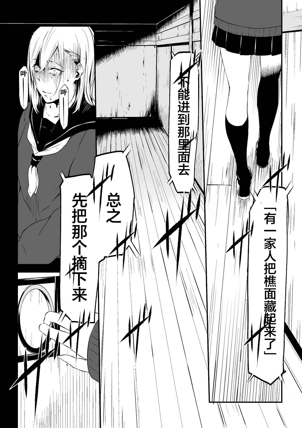 《tomomi 推特怪谈短篇》漫画最新章节第4.6话免费下拉式在线观看章节第【4】张图片