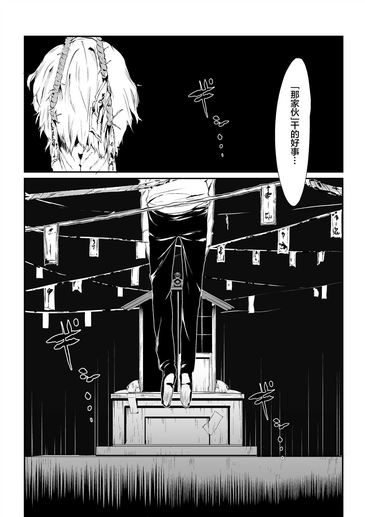 《tomomi 推特怪谈短篇》漫画最新章节第4.4话免费下拉式在线观看章节第【5】张图片