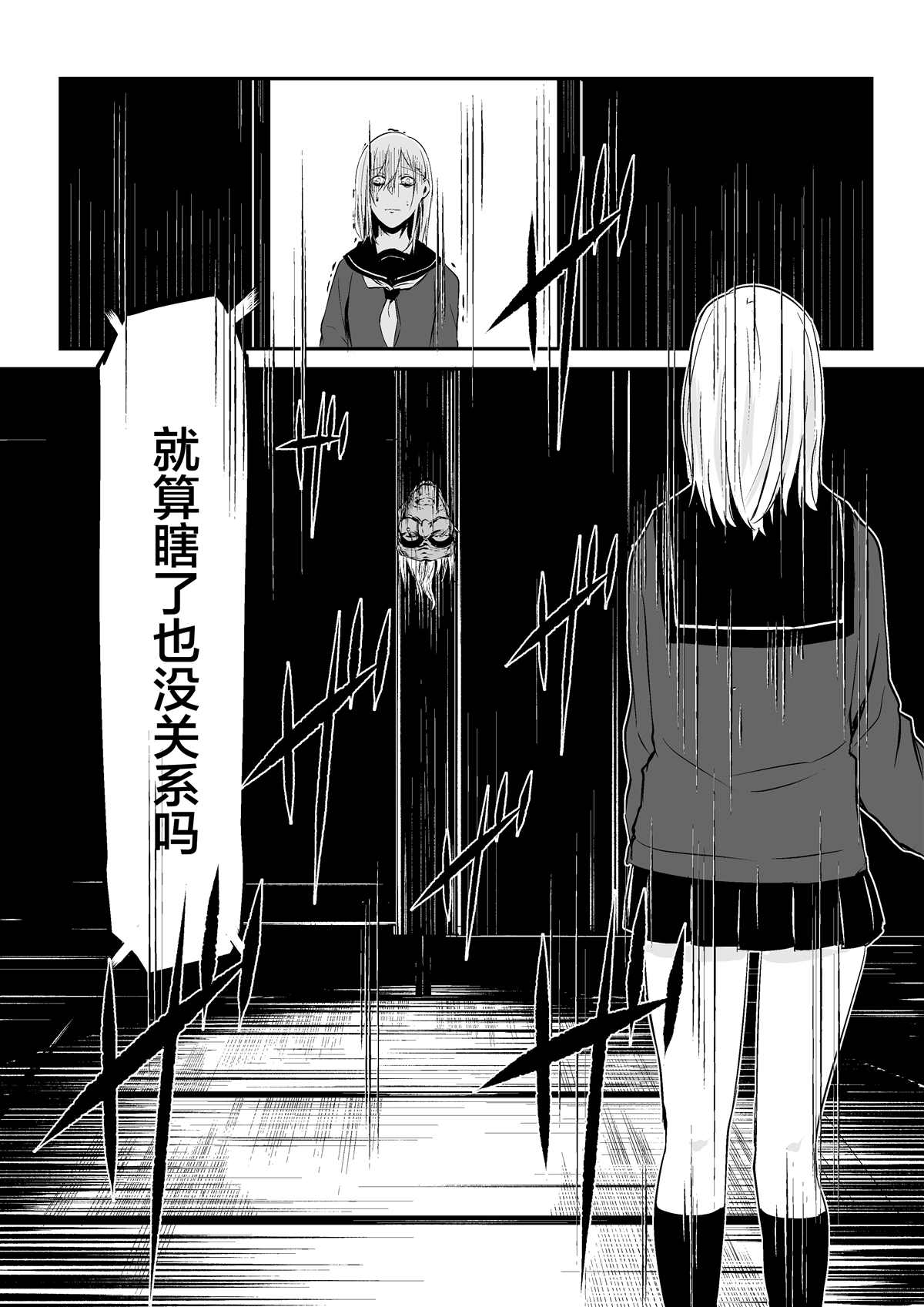 《tomomi 推特怪谈短篇》漫画最新章节第4.6话免费下拉式在线观看章节第【5】张图片