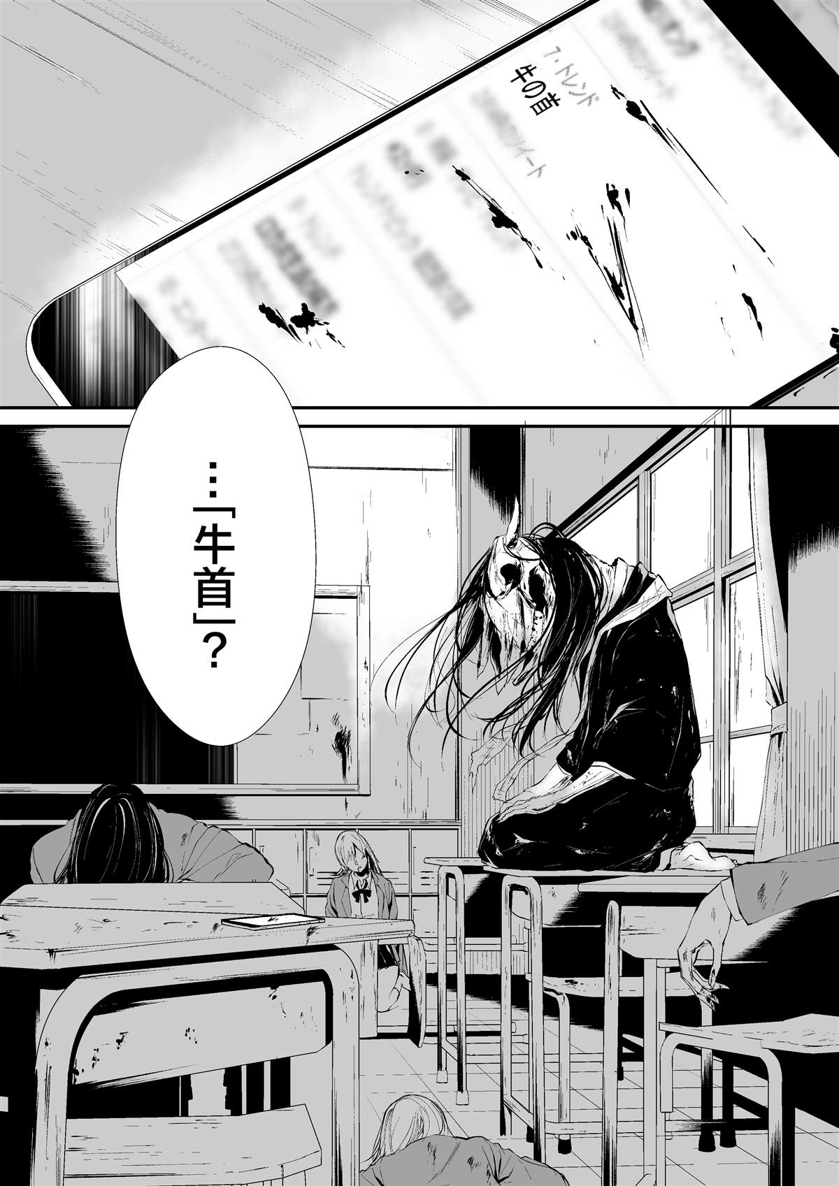 《tomomi 推特怪谈短篇》漫画最新章节第4话免费下拉式在线观看章节第【10】张图片