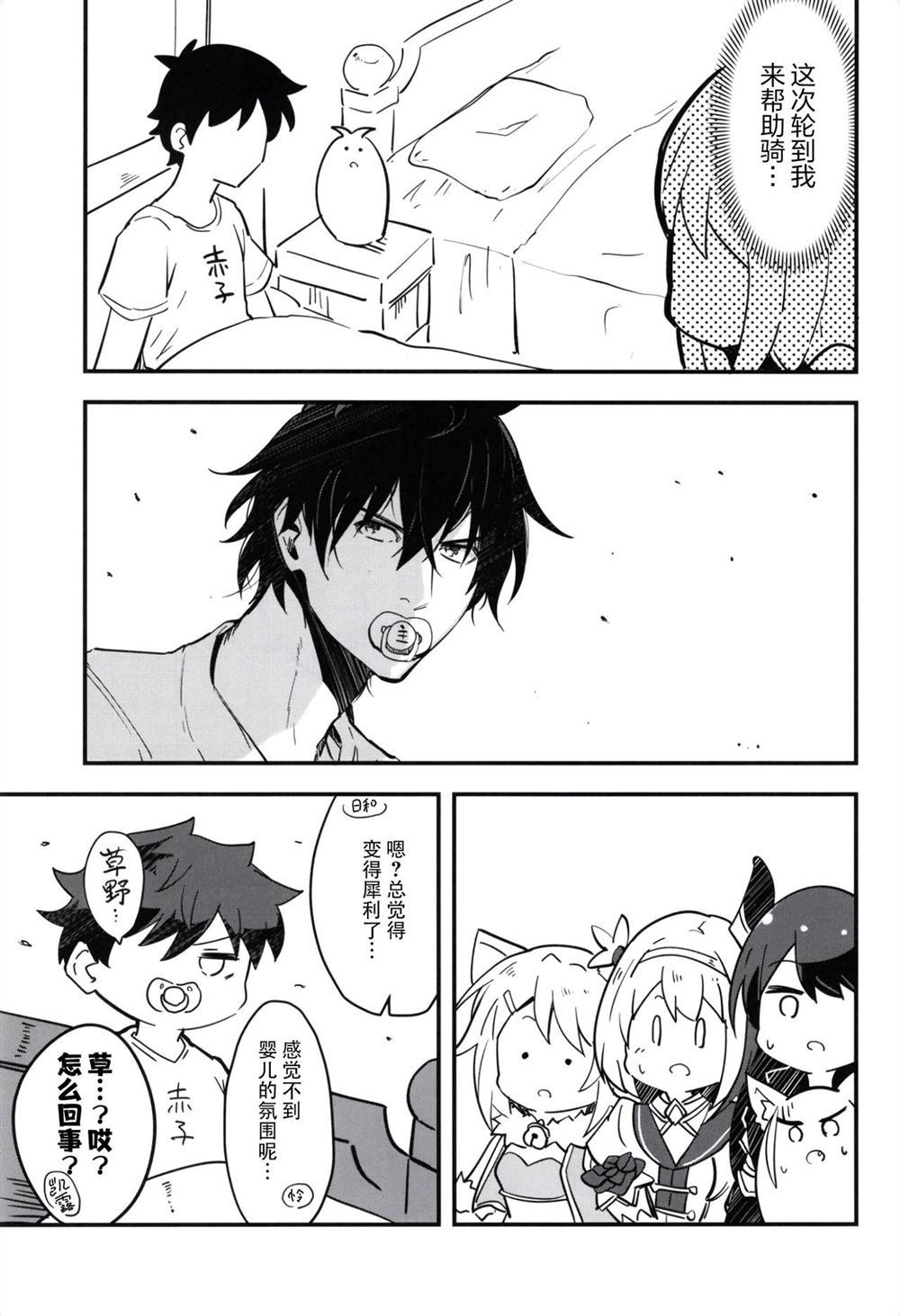 《GOGO!Princess》漫画最新章节第2话免费下拉式在线观看章节第【3】张图片