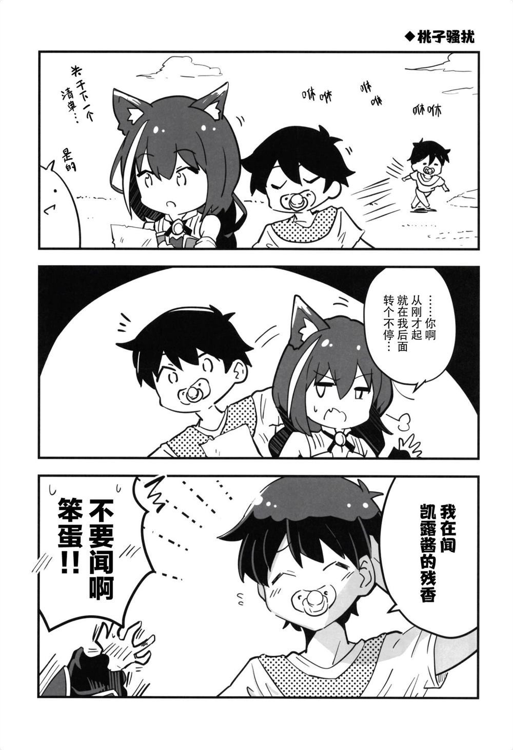 《GOGO!Princess》漫画最新章节第2话免费下拉式在线观看章节第【6】张图片