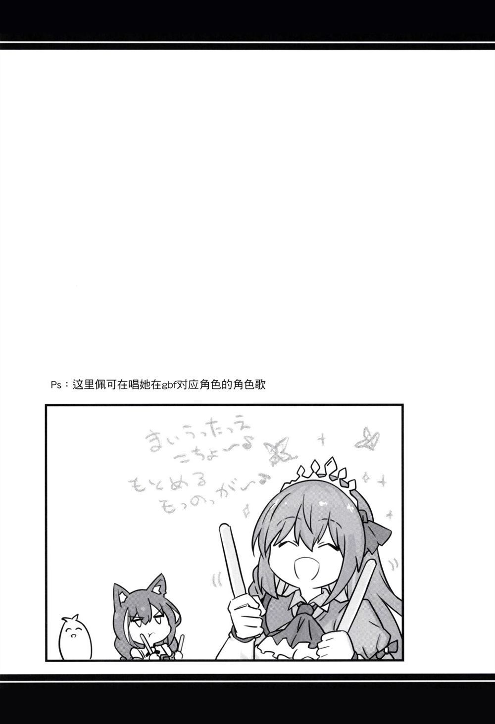 《GOGO!Princess》漫画最新章节第2话免费下拉式在线观看章节第【13】张图片