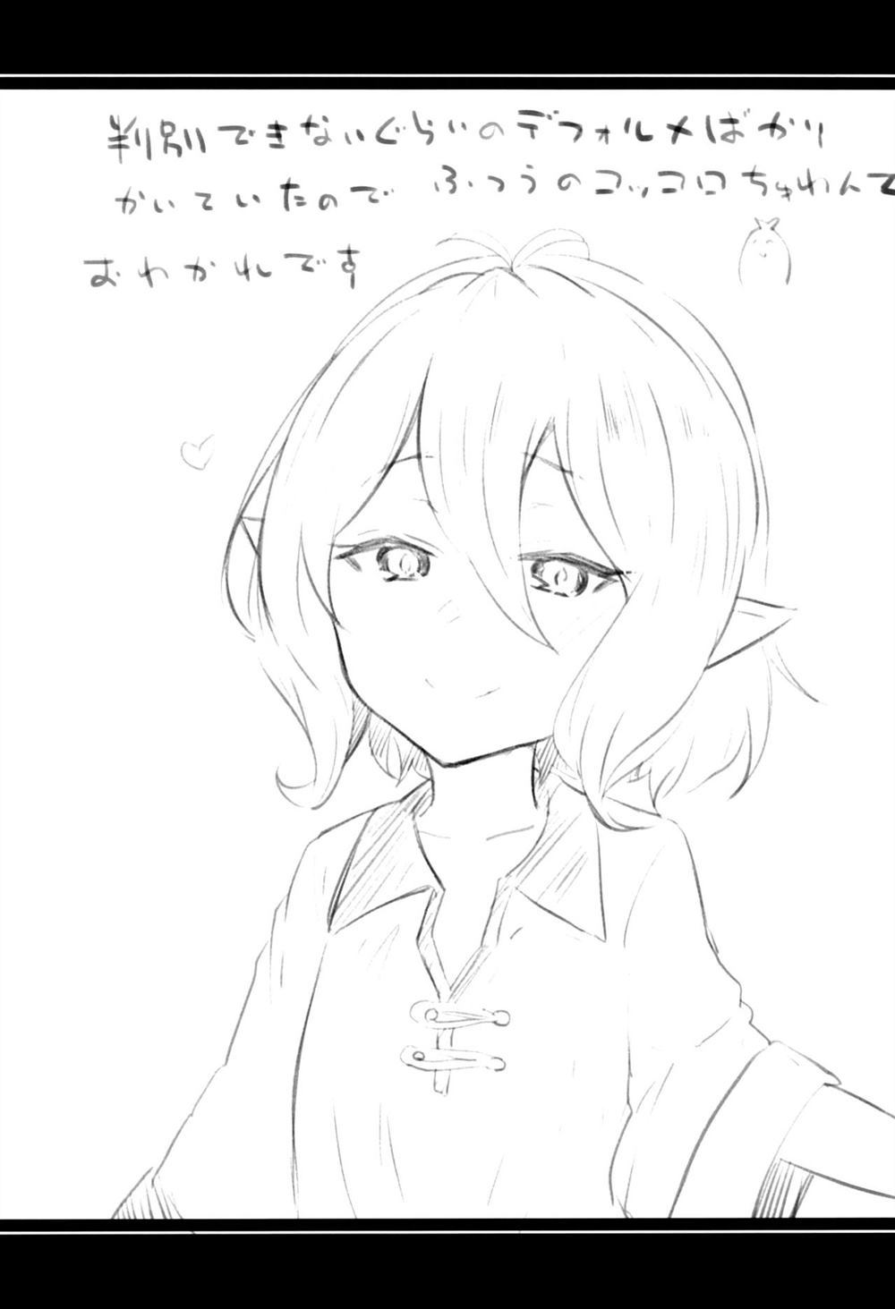 《GOGO!Princess》漫画最新章节第2话免费下拉式在线观看章节第【19】张图片