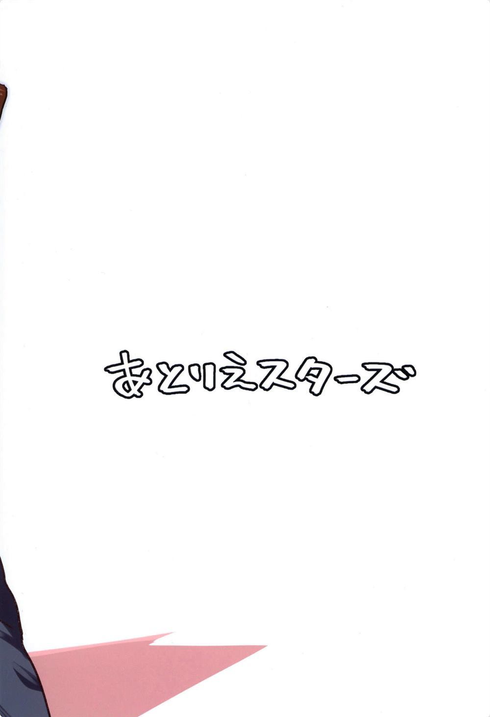 《GOGO!Princess》漫画最新章节第2话免费下拉式在线观看章节第【21】张图片