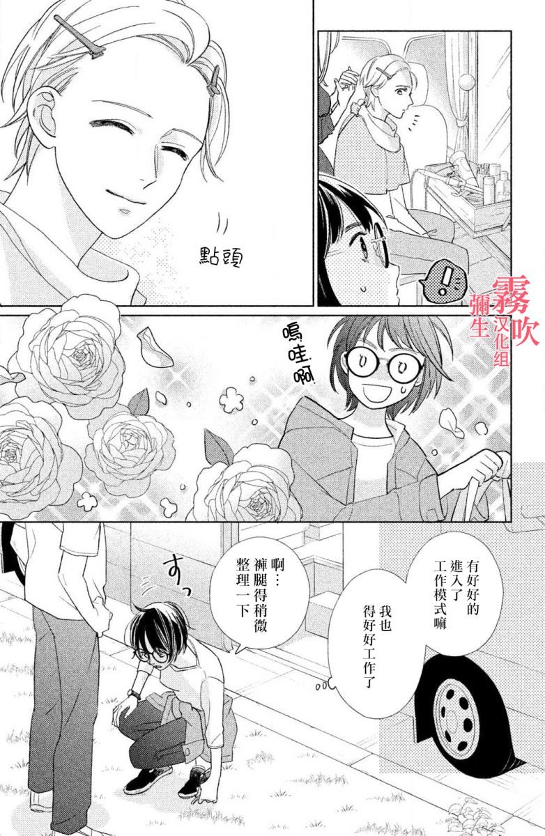 《青山君在这里的话会暴露的哦？》漫画最新章节第3话免费下拉式在线观看章节第【13】张图片