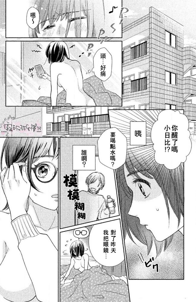 《青山君在这里的话会暴露的哦？》漫画最新章节第1话免费下拉式在线观看章节第【4】张图片