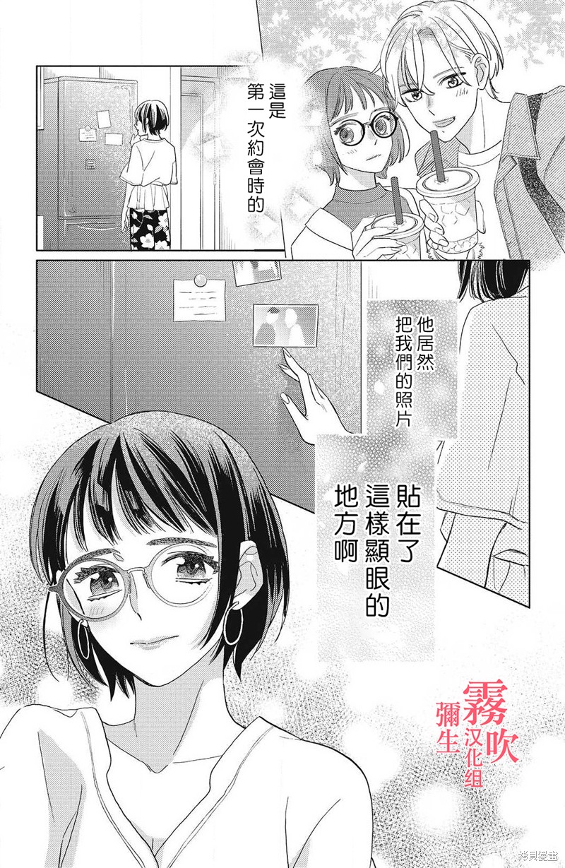 《青山君在这里的话会暴露的哦？》漫画最新章节第5话免费下拉式在线观看章节第【21】张图片