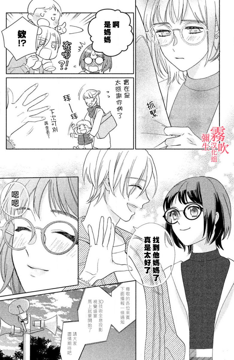 《青山君在这里的话会暴露的哦？》漫画最新章节第2话免费下拉式在线观看章节第【21】张图片