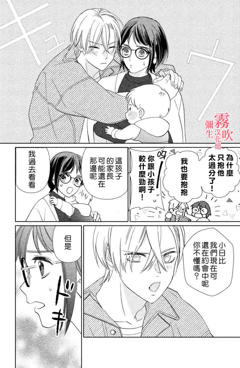 《青山君在这里的话会暴露的哦？》漫画最新章节第2话免费下拉式在线观看章节第【18】张图片