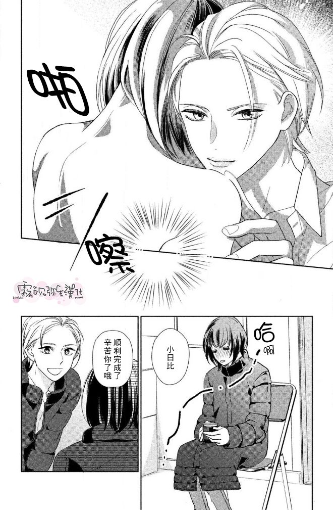 《青山君在这里的话会暴露的哦？》漫画最新章节第1话免费下拉式在线观看章节第【21】张图片