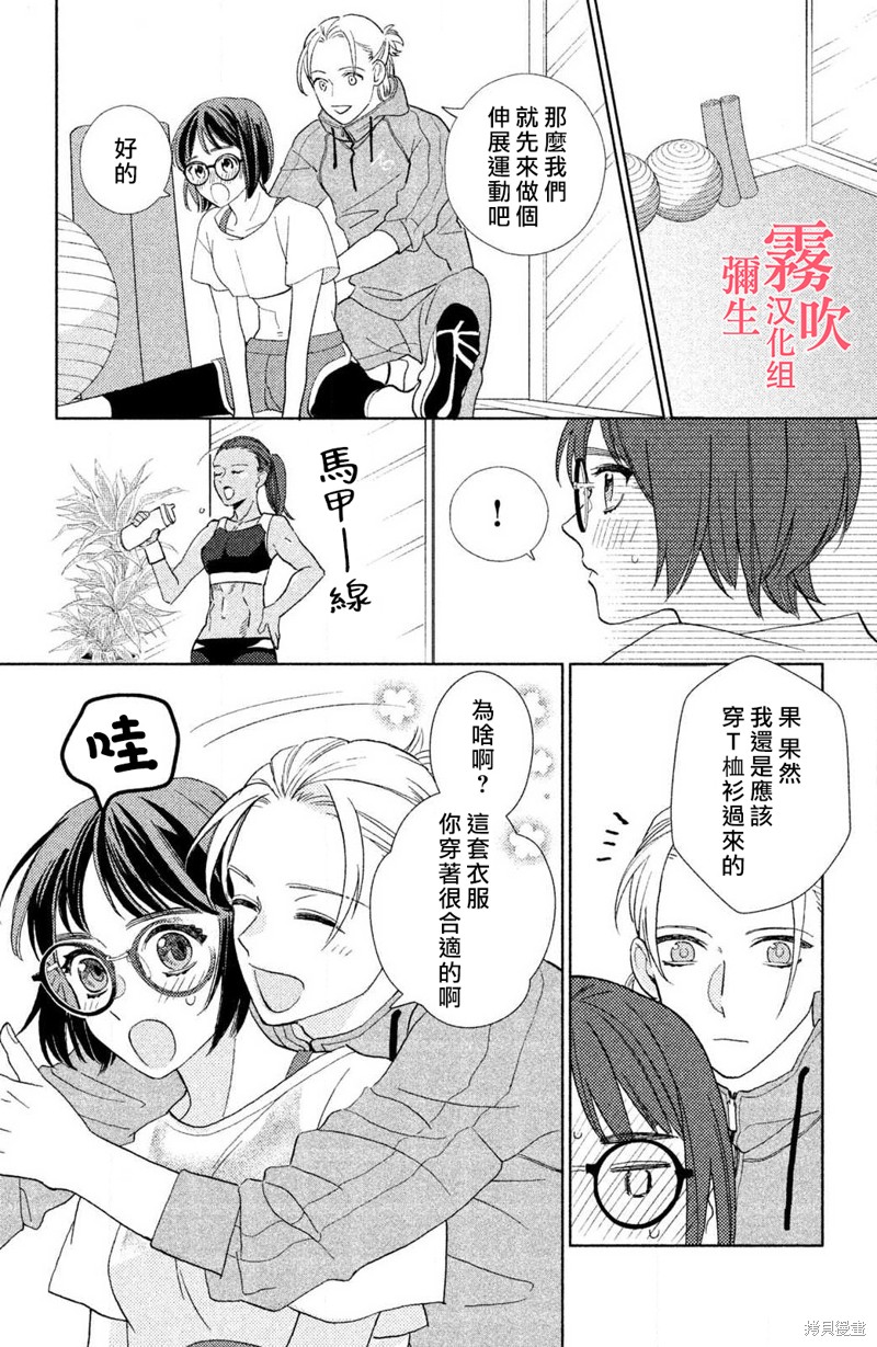 《青山君在这里的话会暴露的哦？》漫画最新章节第4话免费下拉式在线观看章节第【6】张图片