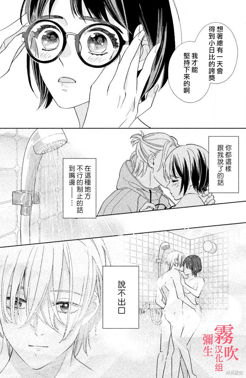 《青山君在这里的话会暴露的哦？》漫画最新章节第4话免费下拉式在线观看章节第【18】张图片