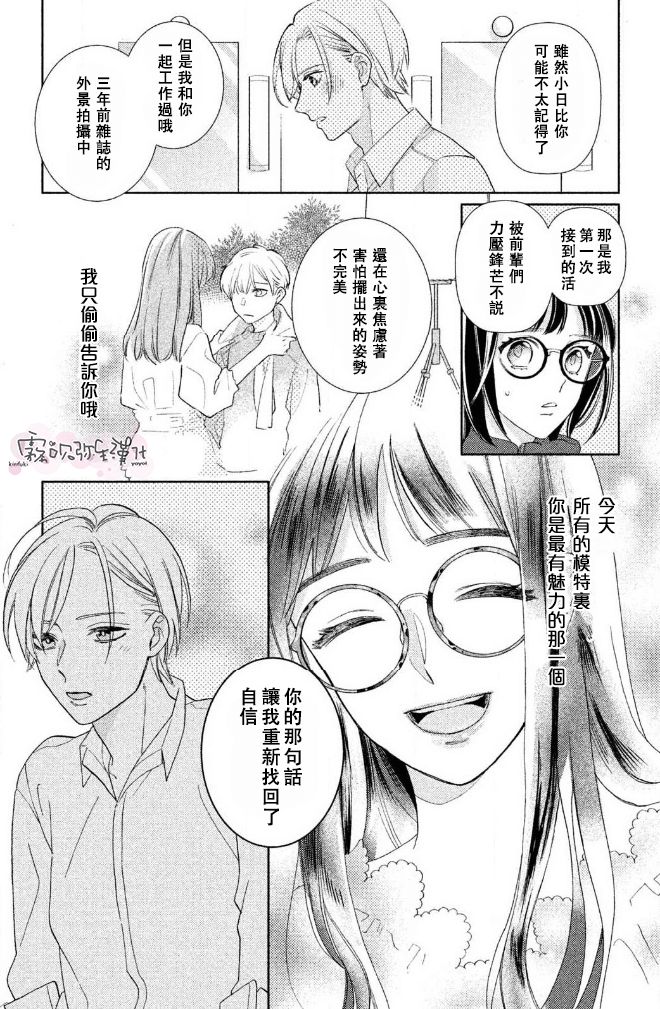 《青山君在这里的话会暴露的哦？》漫画最新章节第1话免费下拉式在线观看章节第【25】张图片