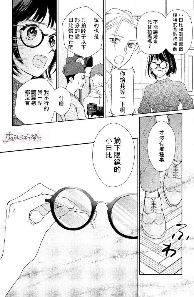 《青山君在这里的话会暴露的哦？》漫画最新章节第1话免费下拉式在线观看章节第【17】张图片